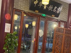 -同得兴面馆.苏式面.三虾面(园区店)