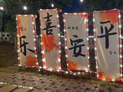 -陶缘一号·四季缘·老字号顺德菜·户外婚礼家宴(西滘店)