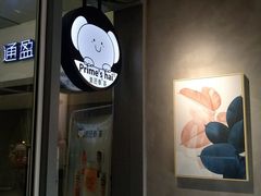 -素匠泰茶(三里屯SOHO工体奶茶店)