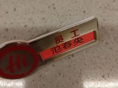 -海底捞火锅(天通苑华联店)