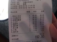 账单-嘿嘟嘟·肋条烧肉放题(爱融荟城店)
