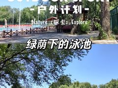 -近春园遗址