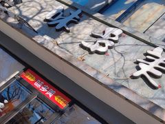 -味多美蛋糕(西安门店)