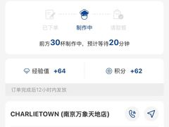 -CHARLIETOWN红茶公司(南京万象天地店)