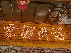 -旧街市鲜货老火锅(大光路店)