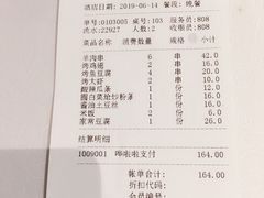 账单-南门小馆·清真(国贸商城店)