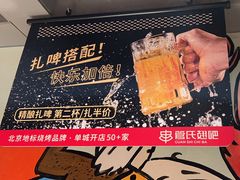 -管氏翅吧(广渠门店)