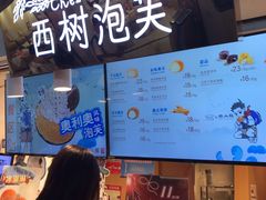 -西树泡芙(正佳店)