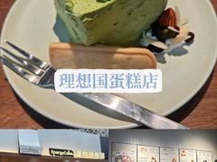 -EnergyCake蛋糕理想国