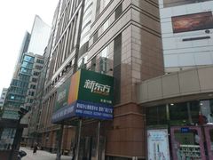 -上海置地广场(南京东路店)