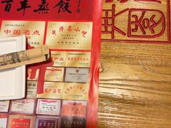 -新兴园饺子馆(北京百子湾店)