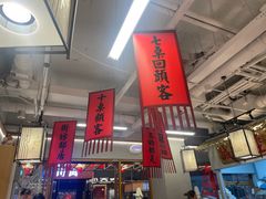 -赵美丽重庆火锅(西安直营总店)