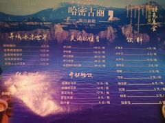 菜单-哈密古丽新疆餐厅(江北融创店)