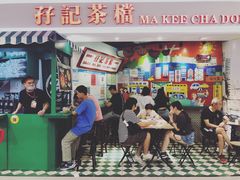 -孖记茶档·热腾茶餐(乐峰店)