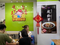 大堂-郭爸烧仙草(西航·潭人街店)