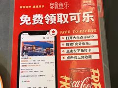 -向外鱼乐·土菜·虹鳟鱼