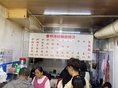 -曹宝林砂锅麻辣烫(星光路店)