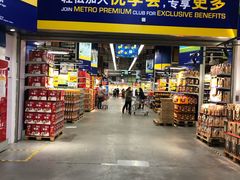 -麦德龙(闵行店)