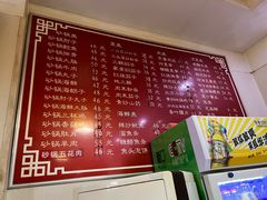 -友利砂锅居(烟台店)