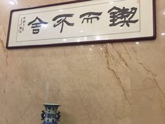 -津菜宋记老房子(鼓楼店)