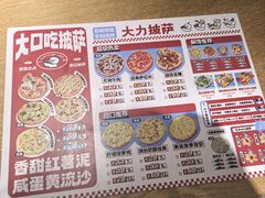 -大力披萨(健康路店)