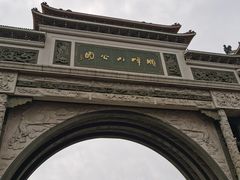 -顺峰山公园