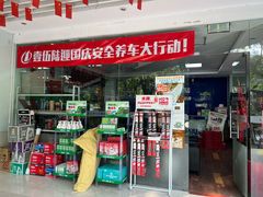 -壹伍陆连锁汽车维修美容(宝安中心区店)