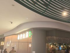 -南里山房(虹桥新天地店)