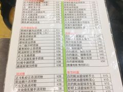 账单-丽的面家(多宝路店)