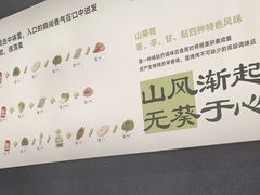 -山葵说·泥炉烤肉(泰达时尚E街区店)