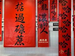 -港究茶·冠军丝袜奶茶(皇庭广场店)