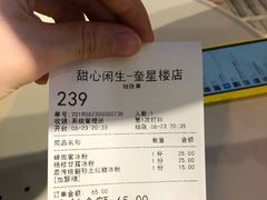 -甜心闲生传统手工冰粉(奎星楼店)
