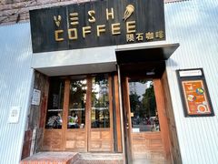 门面-VESH COFFEE(定西路店)