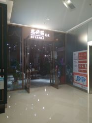 门面-思妍丽美发沙龙