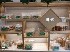 零售区-周记传统糕点PASTRY(蜀汉路店)