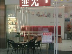 门面-壶见(苏宁广场B区店)