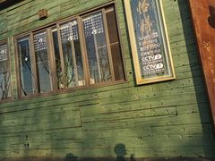 -怡得观滇餐厅·地道昆明菜·1996(海埂大坝店)