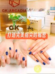 -GK-ARCADIA美睫美甲