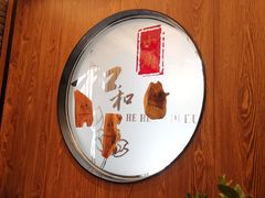 -和和小厨