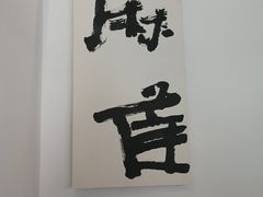 大堂-麻雀咖啡SPARROW COFFEE(十全街店)