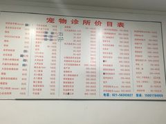 -守诺宠物医院·眼科· 特色牙科·异宠专科(虹口店)