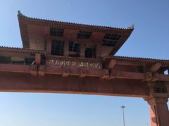 -碣石国家级海洋公园
