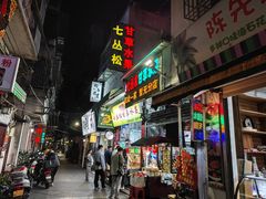 -老炳·七丛松甘草水果