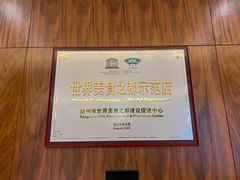 -怡园饭店-餐厅(四望亭店)