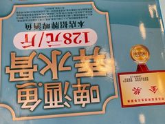 -大师傅金奖啤酒鱼(西街口总店)