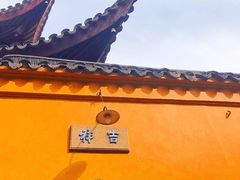 -西园戒幢律寺