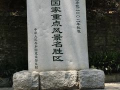 -岳麓山风景名胜区