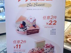 -面包新语(国瑞店)