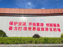 -小七孔景区东门售票处