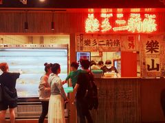 -乐乐姐超级土豆(中关村5号店)